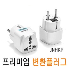 KR 해외 직구용 돼지코 국내가전용 멀티 변환 플러그 220V 한국형 국내 어댑터 JNHKR, 멀티 변환플러그.(돼지코A일반형)
