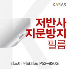 IUI666740씽크패드 저반사필름 P52_9S0G용 레노버, 단일옵션