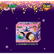 우토 토이즈 흔한남매 우주 슬라임 DIY 키트
