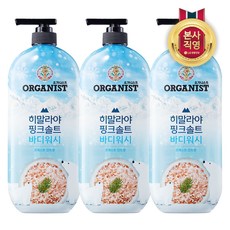 LG 생활건강 오가니스트 히말라야 핑크솔트 바디워시 포레스트민트 900ml x 3개, 1세트