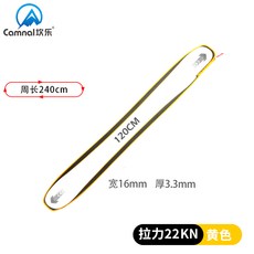 야외 암벽 등반 내마모 안전 로프, 노란색 120CM