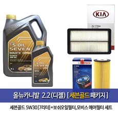 세븐골드 올뉴카니발 2.2디젤 세븐골드7L(6L+1L) 엔진오일 보쉬096 순정필터A9200