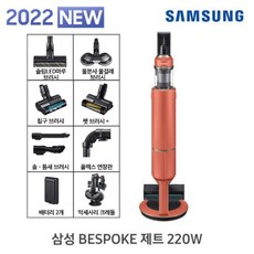 삼성 비스포크 제트 220W 무선 청소기 [이브닝코랄], 선택완료, 단품없음
