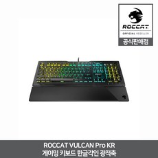 로캣 VULCAN Pro RGB 기계식 게이밍 키보드 한글각인 광축 ROCCAT 공식인증점