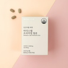 마더스랩 프리미엄 임산부 철분제 철분 영양제 변비없는 빈혈 2개월, [40%할인] 1박스 2개월분