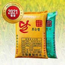[21년햅쌀] 달보는 쌀 당일도정 백미10kg 현미10k 20kg 간척지쌀 직접생산[신동진 새청무 영호진미], 일반현미