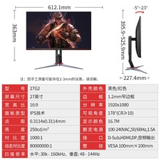컴퓨터 모니터 q27g2s 27 인치 2k155hz 게임 ips 리틀 킹콩 화면 hdr 게임 1ms 응답 144hz LCD 리프트 ps4, 27g2【1080p144hzips】, 공식 표준