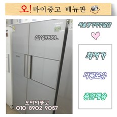 중고양문형냉장고 삼성지펠 750리터 에코냉장고 깔끔한 강화유리 홈바 딸깍이모델 고급형, 홈바냉장고