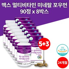 40대 50대 60대 70대 80대 여자 중년 여성 노인 종합 비타민 어머니 할머니 꼭 먹어야하는 영양제 홈쇼핑 석류 홍화씨, 8박스