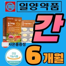 프리미엄 간 건강 밀크 씨슬 시슬 900mg 실리 시리 마린 성분 영양제 30대 40대 50대 60대 70대 남성 여성 남자 여자 비타민 셀레늄 피로 피곤 캡슐 정 알 약 타입, 30정x6박스