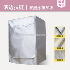 WARM대용량 드럼 세탁기 방수 방진 보호 커버 12-21kg, LG F2721STWV/HTTV(21kg)개, 실버(단층 일반 방수 자외선 차단)