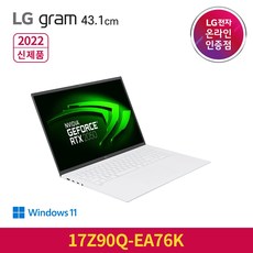 LG전자 2022 그램, 스노우 화이트, 1536GB, 코어i7, 17Z90Q-EA76K, 16GB, WIN11 Home