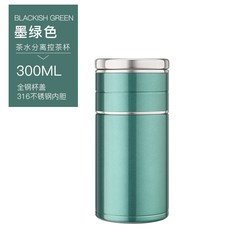 진공쌀통 쌀보관통 쌀냉장고 250/300/400/500ml 진공 컵 316 스테인레스 스틸 소형 및 휴대용 차 컵 보온병 병 차 주입기 병 보온병 머그잔, [08] green 300ml