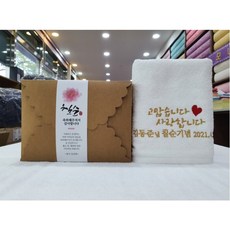 서울 중구 방산동 송월타올 칠순 기념수건 답례품 크라프트상자 띠지포장, 진회색