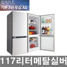 창홍 ORD-117BSV 소형냉장고 원룸 기숙사 펜션 작은 콤비 미니냉장고 117L 메탈실버, ORD-117BSV(메탈실버)