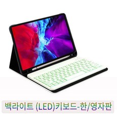 CSHIEN 아이패드 프로4세대 11 애플 펜슬수납 케이스다이어리 블루투스키보드, 아이패드프로3세대(11인치)-네이비콤비, 백라이트 (LED)키보드케이스