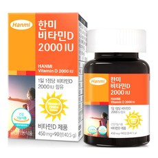 한미약품 비타민 D 2000IU, 90개입, 1개