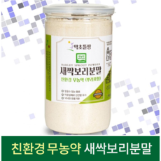 무농약 뿌리포함 새싹보리분말 900g 새싹보리가루 효능 먹는법 무농약인증서로 더욱 안심할 수 있는 친환경 국산제주도 새싹보리가루 300gx3개, 무농약 친환경 새싹보리분말 300g 1개