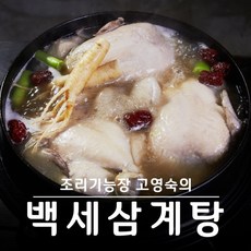 기타 삼계탕 판매1위!고영숙의 특산 백세 8팩 / 총 8kg!, 1