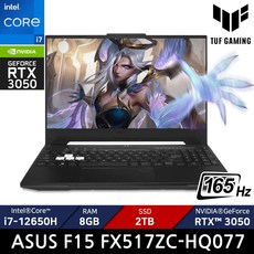 ASUS TUF Dash F15 FX517ZC HQ077 / +마우스증정, ASUS FX517ZC-HQ077, Free DOS, 8GB, 2TB, 코어i7, 블랙