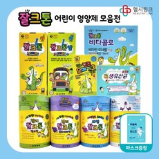조아제약 잘크톤 [약국용] 어린이 영양제 키즈 비타민, 잘크톤 젤리스틱 비타민 망고맛+헬시링크마스크1팩