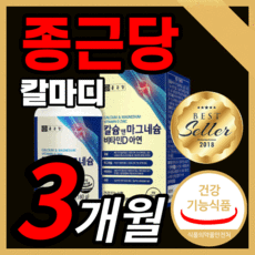 종근당 프리미엄 칼슘 마그네슘 아연 비타민 d 디 홈쇼핑 칼슝 제 산화 마그네슝 칼마디 마칼디 눈 밑 떨림 근육 뼈 면역 건강 임산부 직장인 선물용 식약처 식약청 인정 인증 영양제, 180정(3개월)