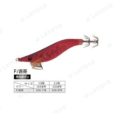낚시찌 Yamashita EGI DROPPER Eging Fishing 오징어 루어 2.2 일본 빛나는 미끼 바다 낚시 용품 오징어후크 오징어미끼 오징어루어 갸프 후크 문어낚시, [07] 2.2 F-Red-Brown