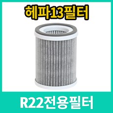 트리아이나 미니 공기 청정기 TN-R22, TN-R22 (전용필터)