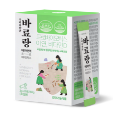 바료랑 어린이면역 프로바이오틱스 유산균 1개월, 2g, 30포