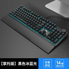 K10G 기계식 키보드 녹색 축 홍차 레드 게임 특수 노트북 유선 사무실, 1 흑축, 패키지 3, 팜레스트 버전  블랙 아이스 블루레이