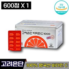 식약처인증 유재석비타민 고려은단비타민c1000 비타민 씨 시 영국산 옥수수추출 피부 인대 혈관 단백질 연골 뼈 치아 철분흡수 항산화 건강 도움 관리 개선 에좋은 성인 남녀, 1박스 (30530원 할인), 600정
