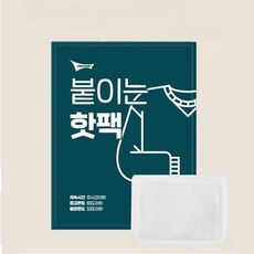 붙이는 핫팩 31개 52개 파스형 생리통 등산 낚시 겨울 스포츠 군용 온열팩