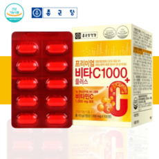 종근당비타민c1000mg 1000정 임산부 비타민c 하루권장량, 6개(각 15000원)