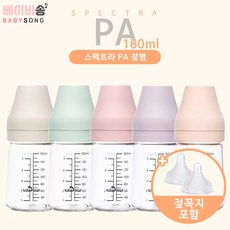 스펙트라 올 뉴 PA젖병 160ml + S젖꼭지, [05] 핑크 160ml(S꼭지) 1개