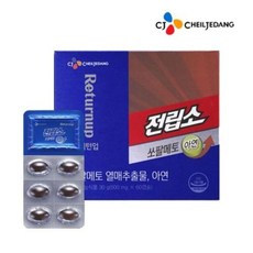 CJ 전립소 리턴업 전립선 소팔메토 영양제 쏘팔메토추천 파워업 약8개월분