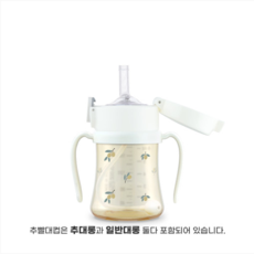 그로미미 PPSU 올리브 추빨대컵 200ml 화이트