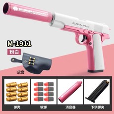글록 18 탄피배출 수정탄 서바이벌 콜트 M1911 총게임 장난감 너프건 패키지상 볼트액션, W핑크:탄창3개+32케이스+60연탄+가죽개
