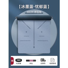 요가매트 초보 댄스 줄넘기 여성 전용 미끄럼 방지 와이드 롱 요가 매트 가정용 헬스남, 8mm (초보자) 옵션23