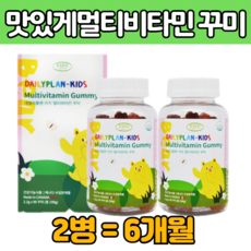 식약처인증 종 합 멀티 바 비 타민 A C D B E 영양제 꾸미 잴리 제리 나이아신 엽산 활동량 많은 학교 학원 공부 에너지 간식 성장 발달 유아 어린이 아동 성장기 청소년 초등
