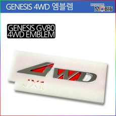 현대모비스 제네시스 G80 GV80 G70 GV70 4WD엠블럼 제네시스4WD엠블럼