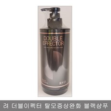 려 더블이펙터 블랙 샴푸 543ml