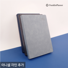 프랭클린플래너 프랭클린플래너 2023 캐주얼 플래너 먼슬리노트25 고급 다이어리 (각인추가) 25절 회사, 더스티블루