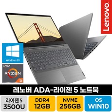 [광마우스증정] 레노버 아이디어패드 V15 라이젠5 윈도우10 온라인수업 주식 게임 학생 가성비 노트북, V15-ADA, WIN10 Home, 12GB, 256GB, 그레이