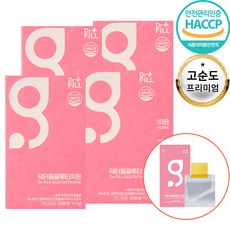 캐나다산 고순도 글루타치온 필름 이너뷰티 히알루론산 엘라스틴 함유 (사은품 증정 콜라겐 필름), 글루타치온 필름 4박스 + (사은품 콜라겐필름 2박스)