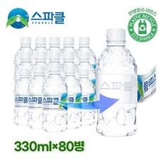 스파클 [스파클 무라벨] 생수 330ml×80병