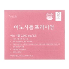 이노시톨 뉴트원 2150mg x 60개입