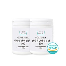 [채우다 FILL IN] 청정국가 네덜란드 100% 산양유 단백질 분말 250g/1통 2통 3+1통, 250g, 1개