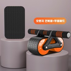 insliu 2륜 무소음 자동 리바운드 복근운동기구 롤아웃 AB슬라이드, 오렌지+무릎보호패드