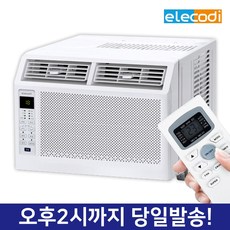 실외기없는 간편설치 창문형 에어컨 원룸 캠핑 사무실 에어콘