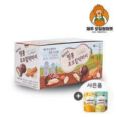 우도땅콩초코찰떡파이 20개입 + 제주 아르방 젤리 증정
